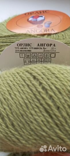 Пряжа Ангора 80 Италия