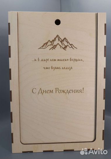 Коробка для подарка С Днём рождения