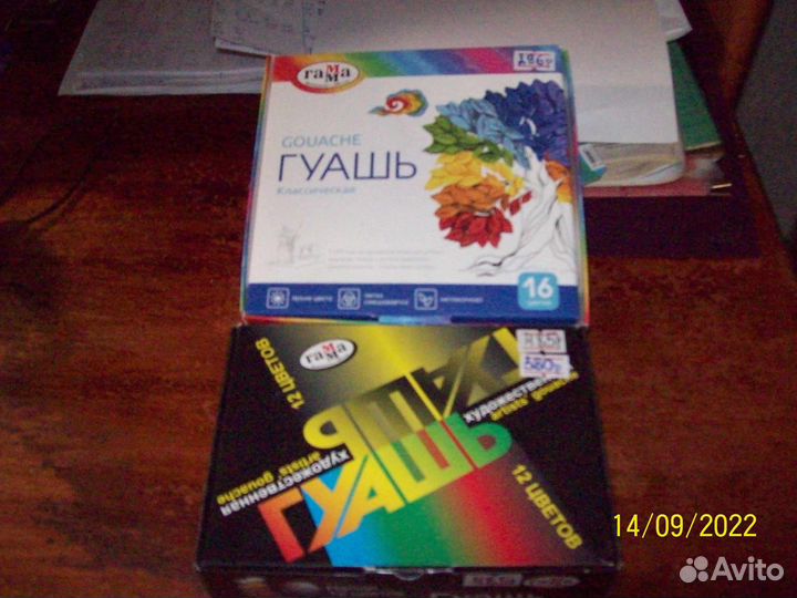 Акварельные краски