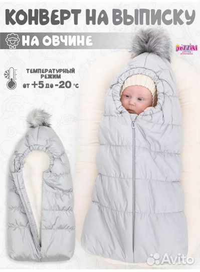 Новый детский зимний конверт для новорожденных