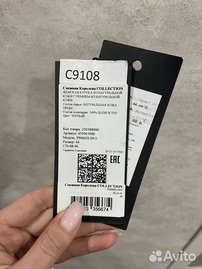 Куртка кожаная женская