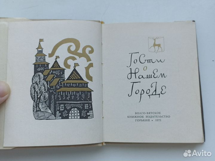 Путеводитель времён СССР