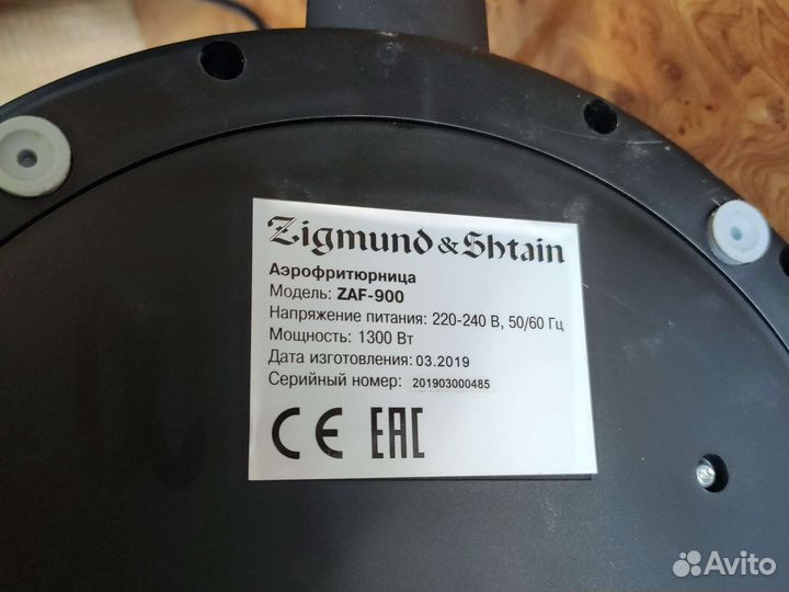 Аэрофритюрница / Аэрогриль