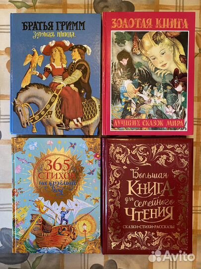 Детские книги 5