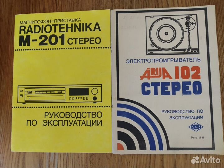 Стерео система Радиотехника