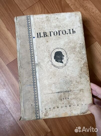 Старые книги 1936