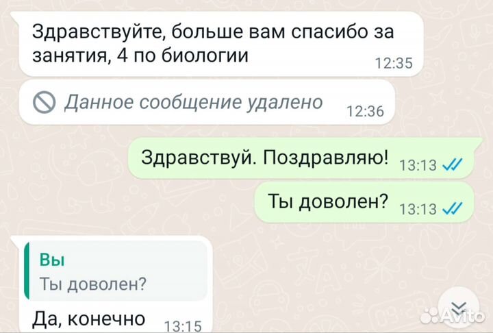 Репетитор. Биология. Нормальная физиология