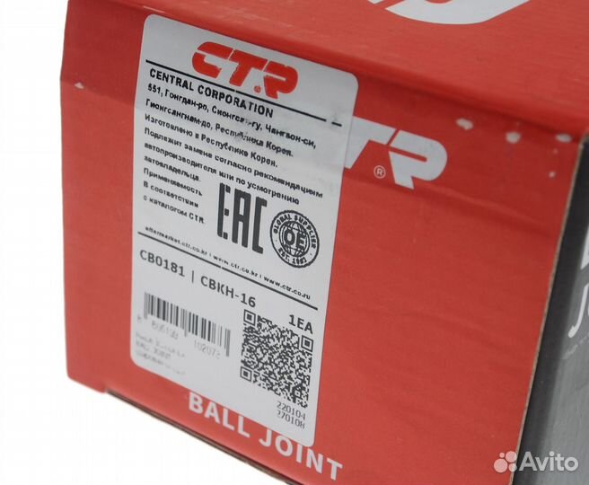 Опора шаровая hyundai Starex H-1 (05) нижняя CTR