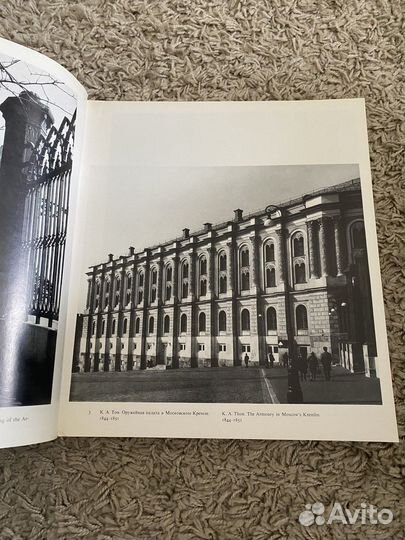 Москва. Памятники архитектуры 1830-1910 годов