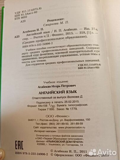 Книга по английскому языку