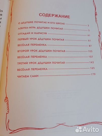 500 заданий для будущего первоклассника