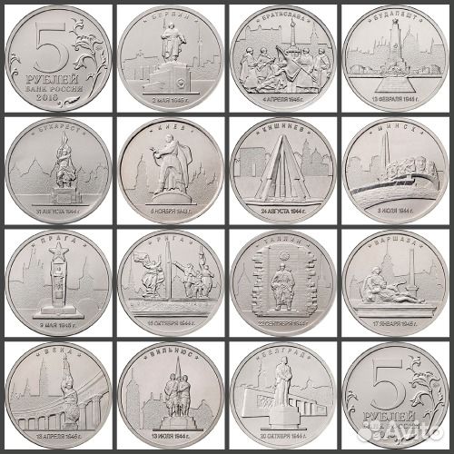 Города столицы 14 шт 2016 г