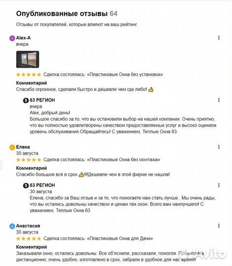 Пластиковые Окна Эконом