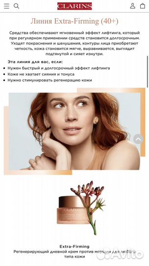 Clarins 15ml Лифтинг 40+ Extra-Firming Jour