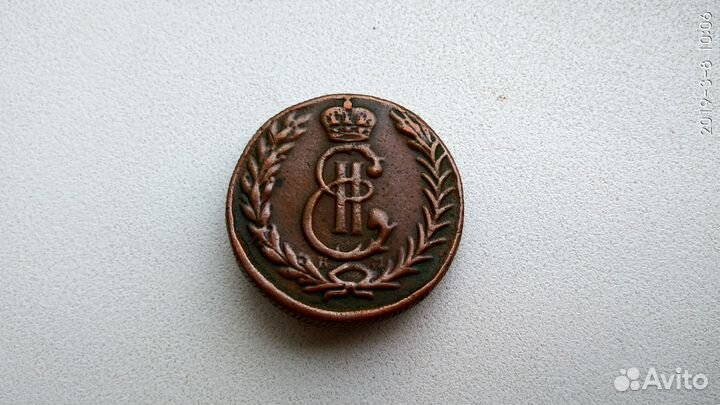 Монета 5 копеек 1779г. км Сибирская