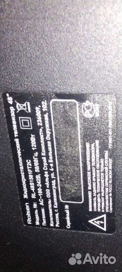 Телевизор бу