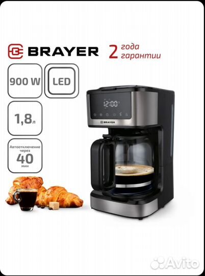 Кофеварка капельная Brayer BR1124