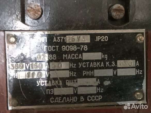 Автоматический выключатель