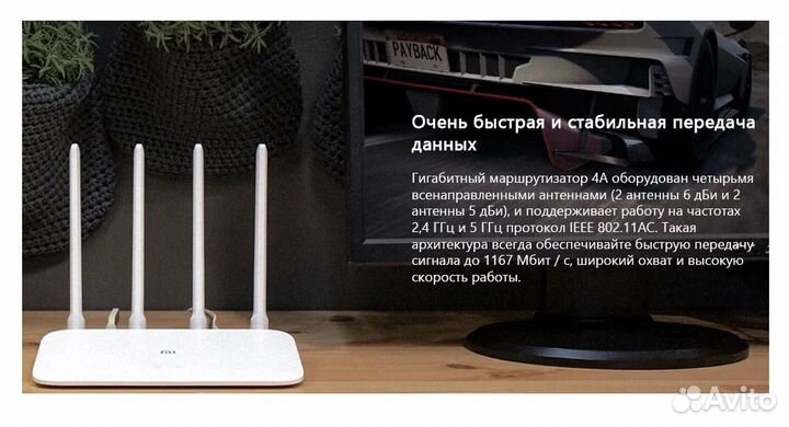 Wi-Fi Роутер Xiaomi 4A Gigabit Edition