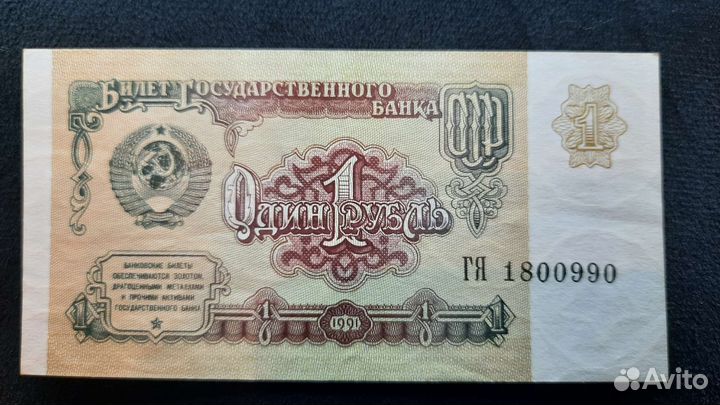 Новые купюры СССР
