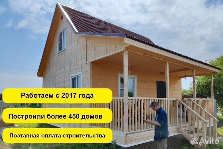 Строительство каркасных домов под ключ за 31 день