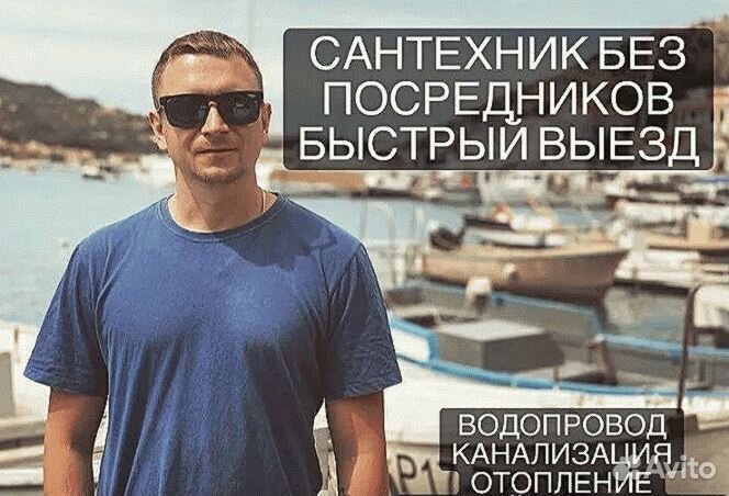 Сантехник Ремонт смесителя