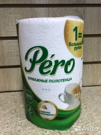 Бумажные полотенца в рулоне