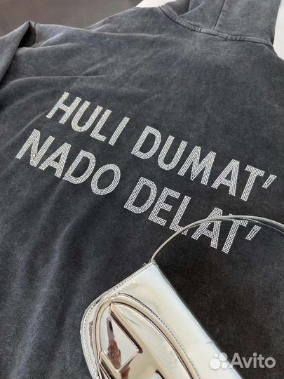 Толстовка супер хит сезона