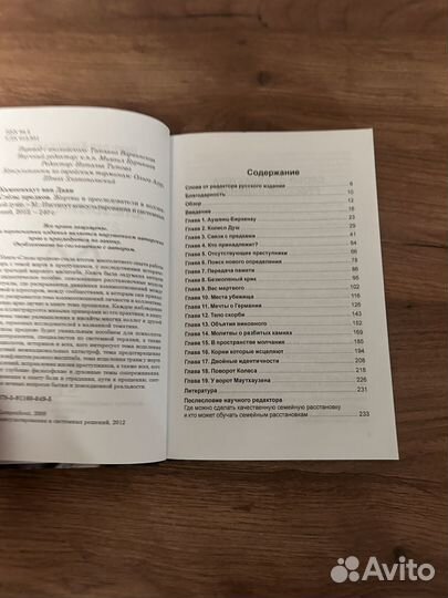 Слезы предков. Системная терапия