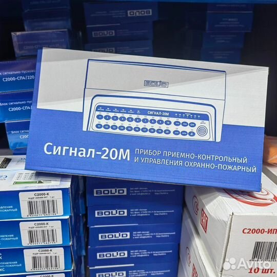 Болид С2000 бки/кдл/кпб/пп/пт/бк