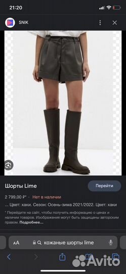 Кожаные шорты lime