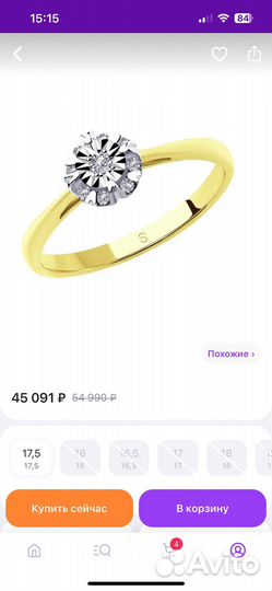 Кольцо с бриллиантами