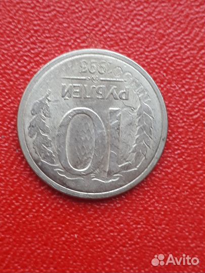 10 рубл 1993Г.инкуз