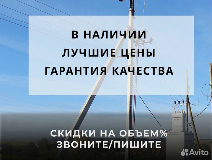 Стойки железобетонные / Опоры св 110