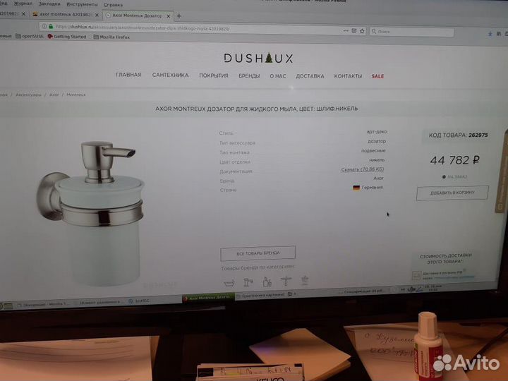 Дозатор axor montreux Шлиф. никель