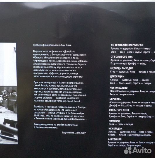 Янка / Яна Дягилева 3 LP