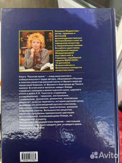 Кулинарная книга