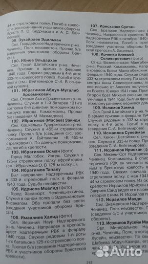 Книга Ошаева