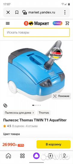 Пылесос Thomas Twin t1