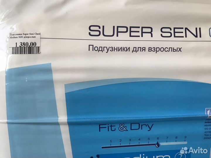 Памперсы для взрослых Super Seni M