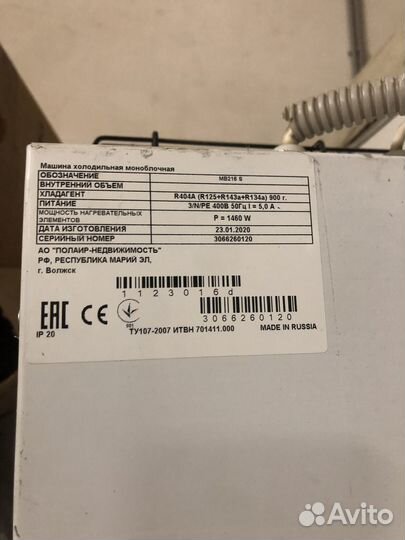 Морозильная камера бу