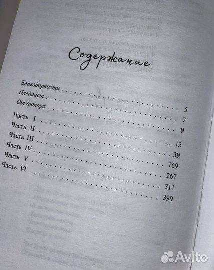 Книга «Дотянуться до звезд»
