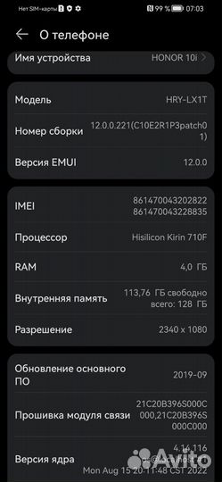 HONOR 10i, 4/128 ГБ