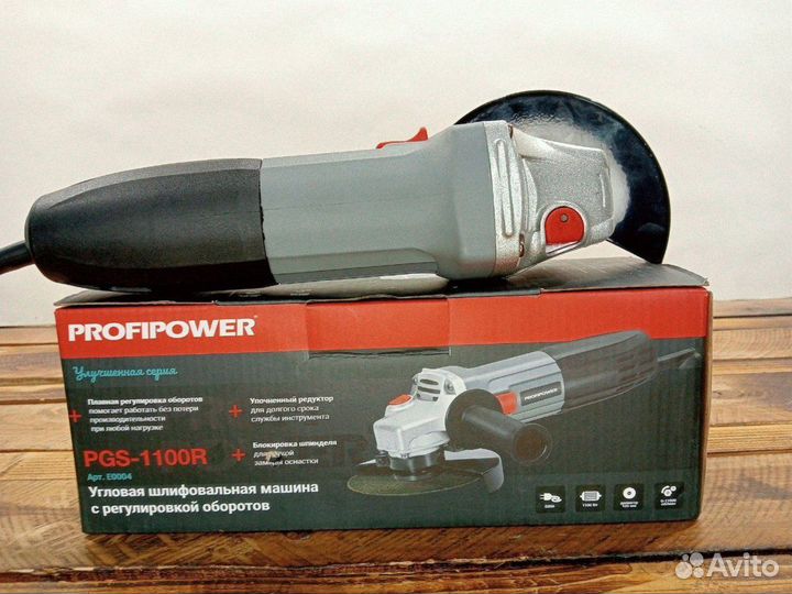 Болгарка PGS-1100R