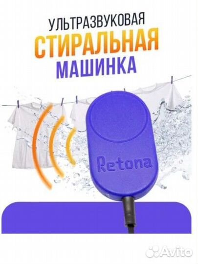 Ультразвуковая стиральная машинка ретона усу-0710