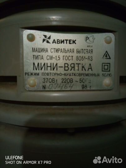 Стиральная машина бу Вятка-мини