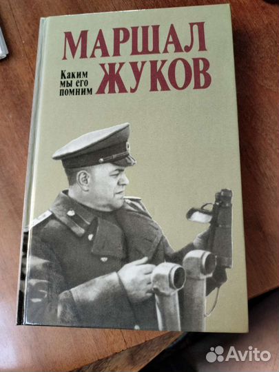 Маршал Жуков