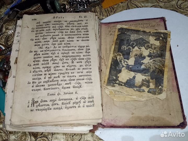 Старинная церковная книга. До революционной России