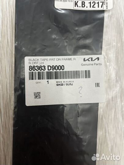 Hyundai-KIA 86363D9000