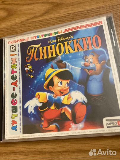 Диск с мультфильмом Пиноккио